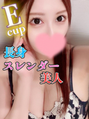 せりな